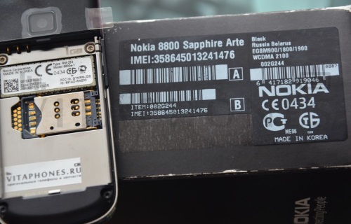 nokia 8800 Arte Imei